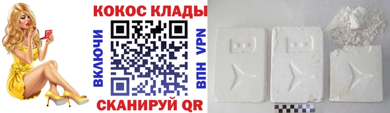 Наркота Железногорск Alpha-PVP ГАШ МЕТАДОН Кокаин