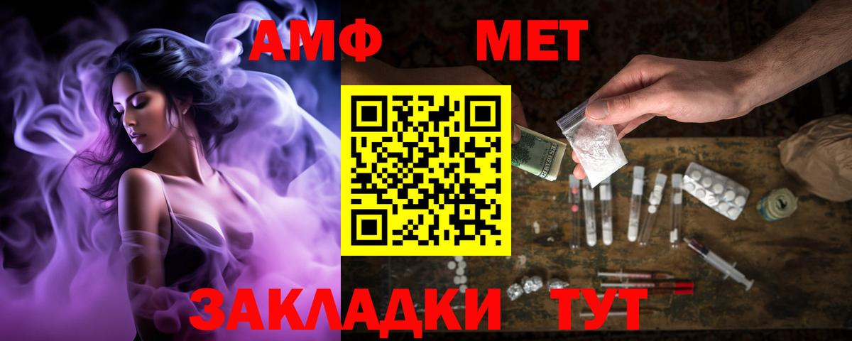 Железногорск  Amphetamine  Вход с VPN  АМФЕТАМИН VHQ 