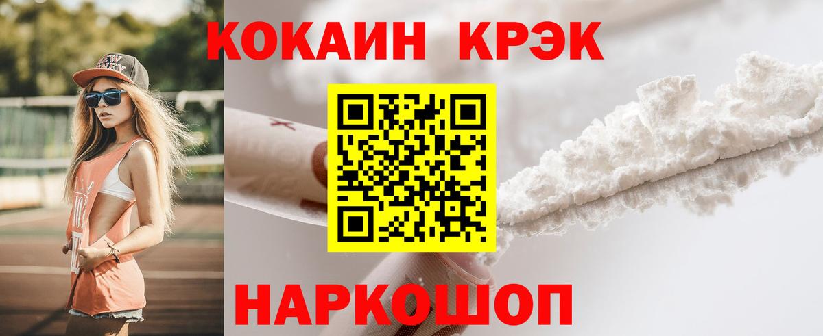 COCAIN Перу Железногорск