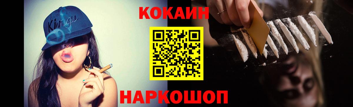 Железногорск  COCAIN 97%  Вход с VPN  Cocaine Fish Scale 