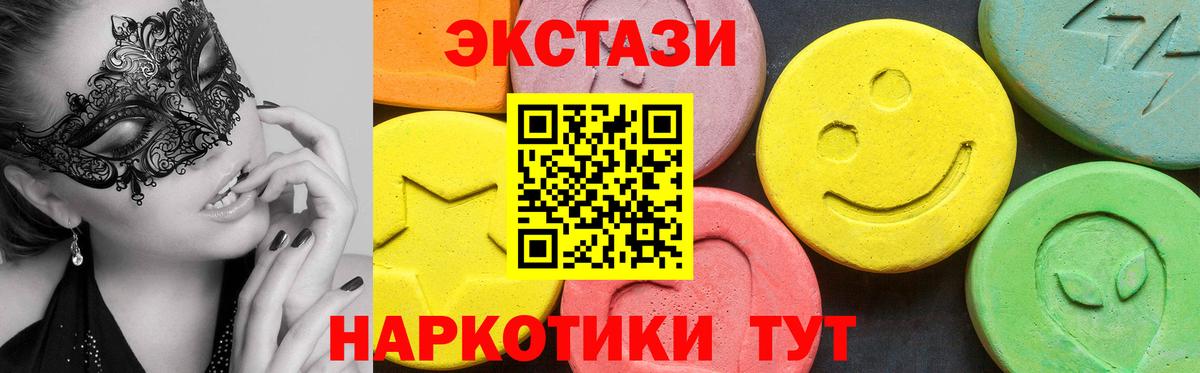 Железногорск  Ecstasy бентли  Вход с VPN  ЭКСТАЗИ  ЭКСТАЗИ louis Vuitton 