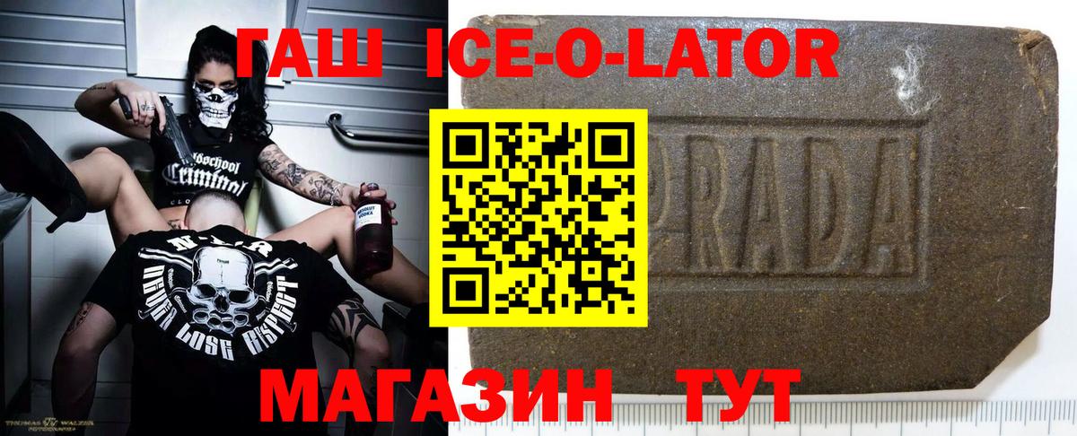 Гашиш Изолятор  ГАШИШ Изолятор  Железногорск  Гашиш  Вход с VPN 