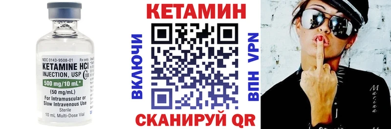 КЕТАМИН ketamine  Железногорск 
