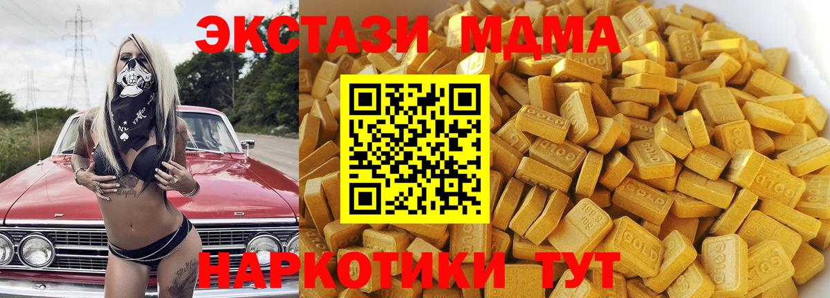 МДМА Molly  МДМА  MDMA кристаллы  Железногорск  Вход с VPN 