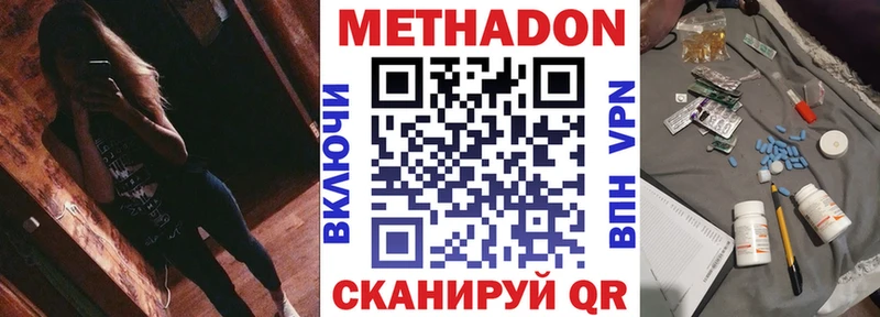 Метадон мёд  Железногорск 