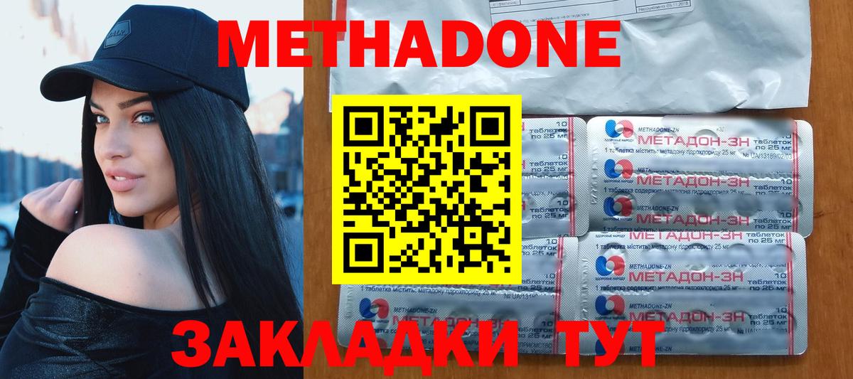 Железногорск  МЕТАДОН VHQ  Вход с VPN 