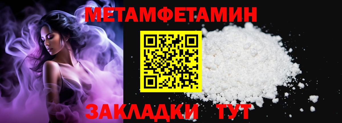 Первитин Декстрометамфетамин 99.9%  Вход с VPN  Железногорск  Первитин Декстрометамфетамин 99.9% 