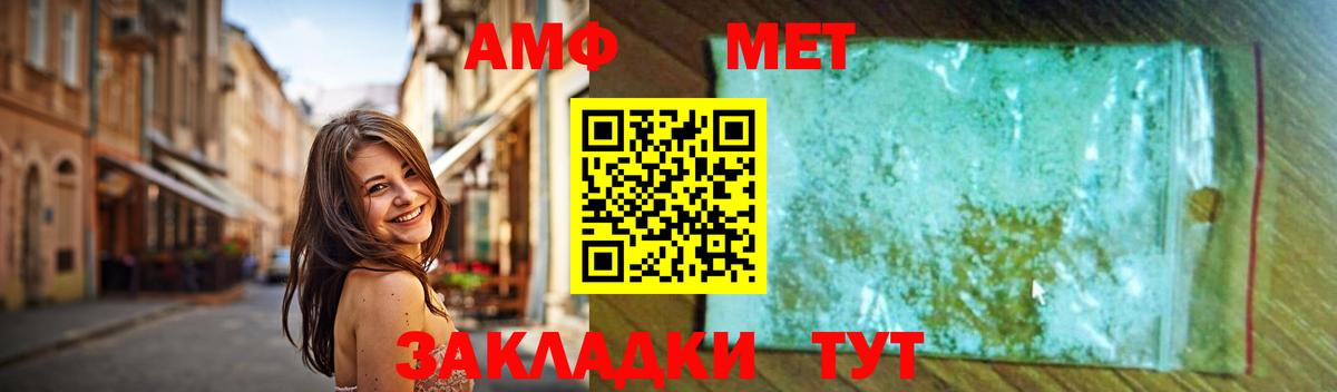 МЕТАМФЕТАМИН витя Железногорск