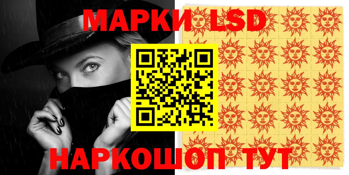 Наркотические марки 1,5мг Железногорск