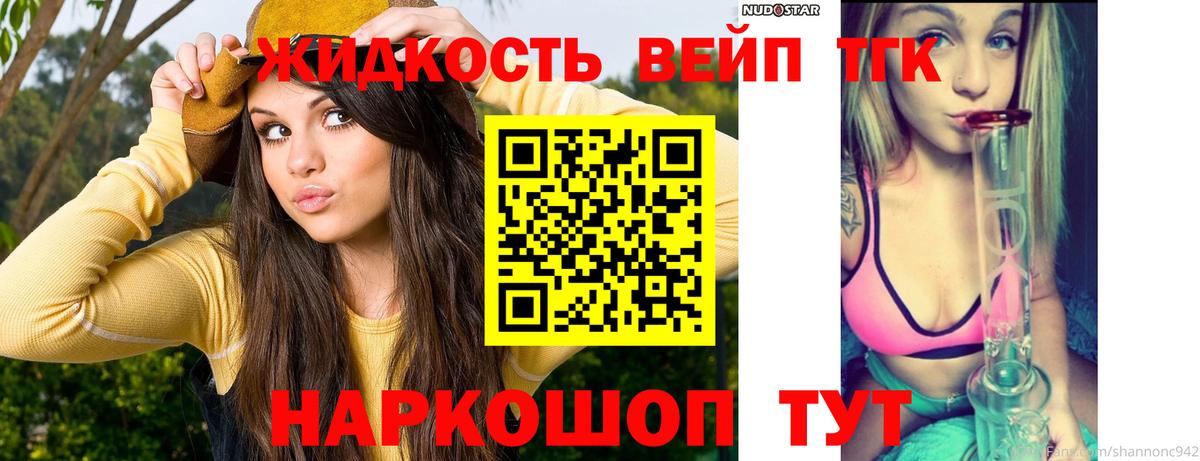 Канабис Железногорск