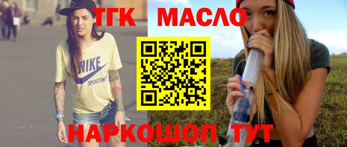 Дистиллят ТГК вейп Железногорск