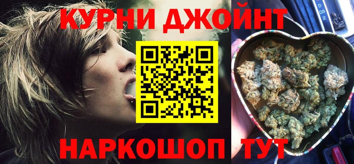 Железногорск  Бошки Шишки сатива  Бошки Шишки гибрид  МАРИХУАНА тримм  Вход с VPN 